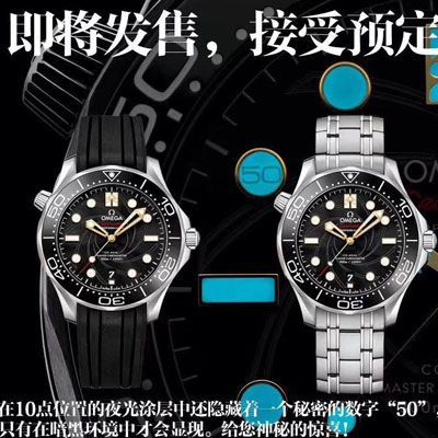 【VS Factory 007复刻手表】OmegaOMEGA Seamaster 300米 top 复刻高仿潜水表詹姆斯·邦德限量版210.22.42.20.01.004