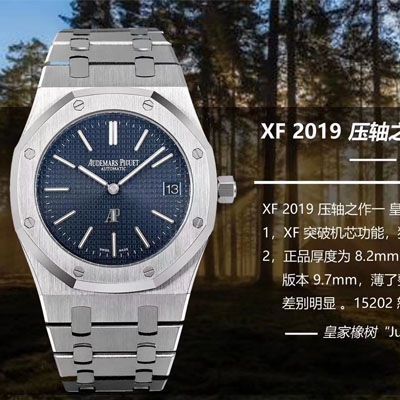 【XF Factory 官网复刻手表】Audemars Piguet 皇家橡树JUMBO”EXTRA-THIN超薄高仿15202ST.OO.0944ST.02 wrist watch 