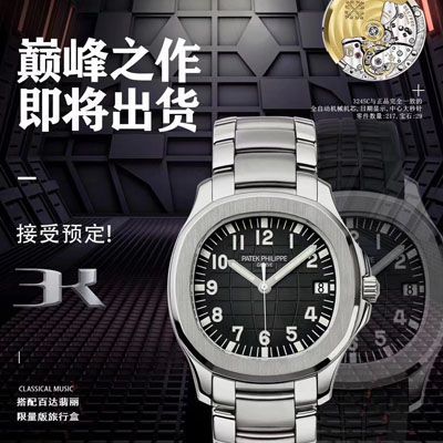 3K Factory 官网全新订制版 PATEK PHILIPPE 手雷 top 复刻高仿5167/1A-001，5167A-001，5167R-001，正品媲美的副本，隶属秒天神作！