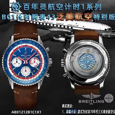 【V9 Factory 1:1精仿手表】 Breitling 航空计时1 B01计时43RANAM泛美航空特别版AB01212B1C1X1 wrist watch 