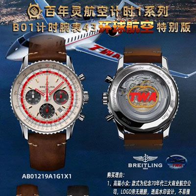 【V9 Factory 超A高仿手表】 Breitling 航空计时1 B01计时 wrist watch 43TWA环球航空特别版AB01219A1G1X1 wrist watch 