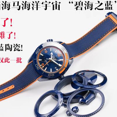 VS Factory 碧海之蓝OMEGA Seamaster GMT海洋宇宙45.5毫米 top 复刻高仿215.92.46.22.03.001 wrist watch 