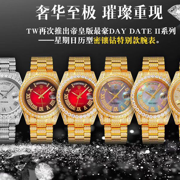 TW Factory 超A高仿 Rolex 帝皇版最豪Day date II系列 Day-Date 型密镶钻特别款 wrist watch 