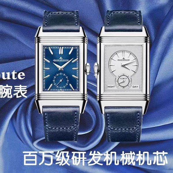 MG Factory 超A高仿手表 Jaeger-LeCoultre 翻转Reverso Tribute双面双时区Q3978480,3988482 wrist watch 