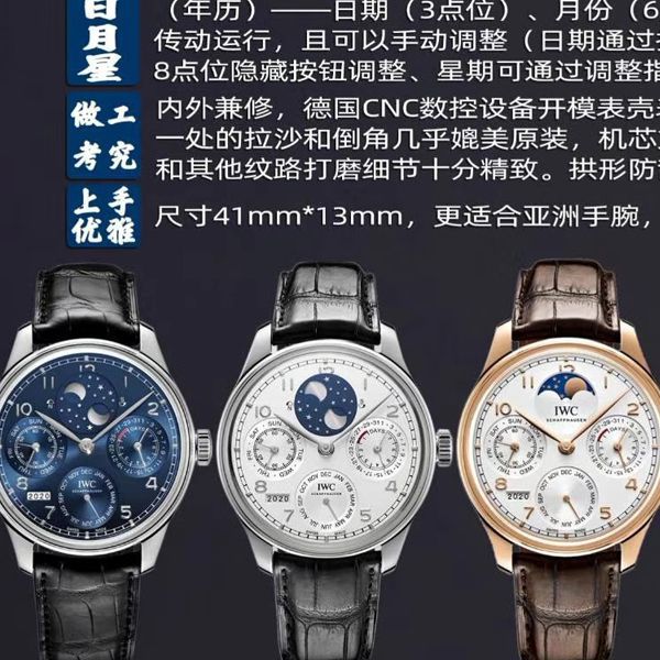 V9 Factory 官网 top 高仿 IWC 葡萄牙万年历IW503401，IW502213，IW502305 wrist watch 