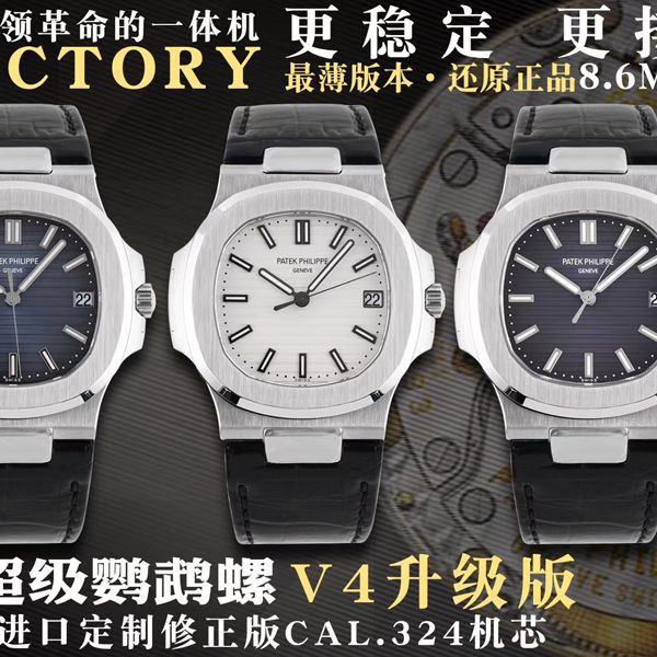 PPF Factory 官网 PATEK PHILIPPE  Nautilus 5711最新复刻高仿V4版本新增皮带版本