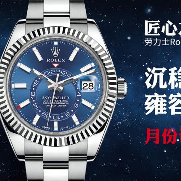 NOOB Factory 高仿手表 Rolex Sky-Dweller 天行者m326934-0003，m326934-0005 wrist watch 