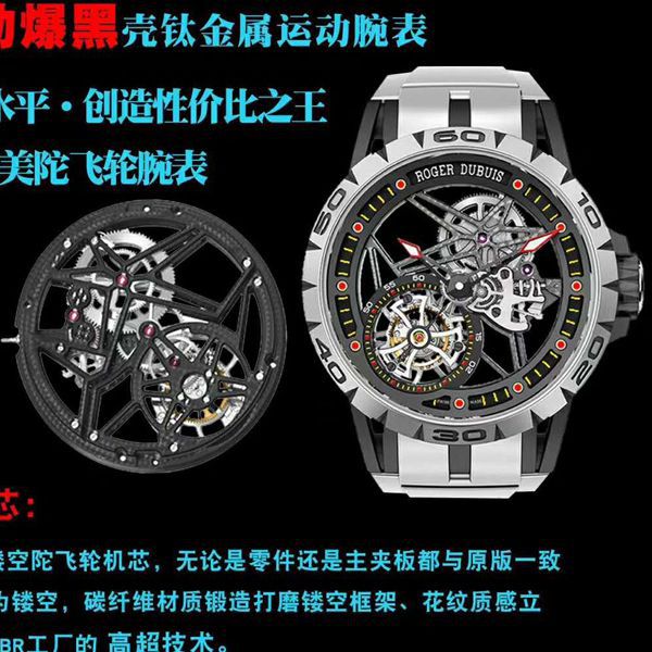 BBR Factory Roger Dubuis Tourbillon 高仿手表王者系列RDDBEX0549 wrist watch 