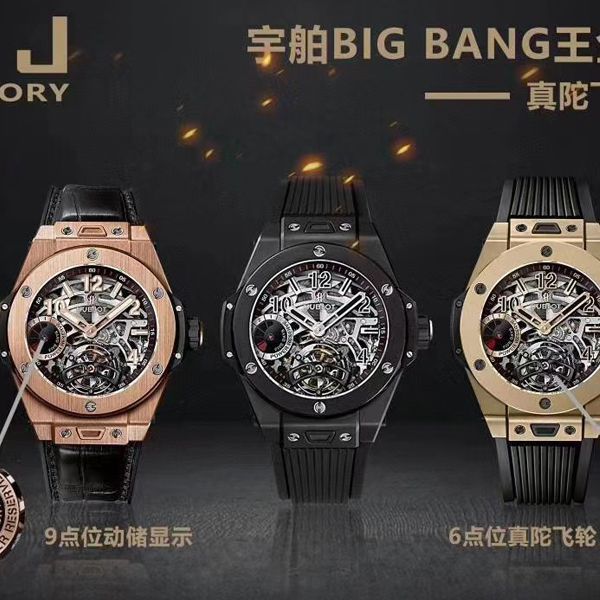 MJ Factory 高仿 hublot BIG BANG Tourbillon 手表405.MX.0138.RX，405.OX.0138.LR，405.CI.0110.RX wrist watch 