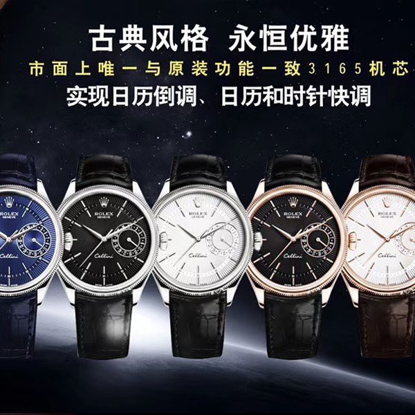 GM Factory  top 复刻高仿 Rolex 切利尼系列m50515-0009，m50515-0011，m50519-0011 wrist watch 