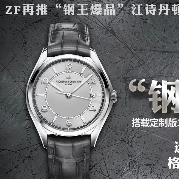 ZF Factory 钢王爆品 top 复刻高仿Vacheron Constantin  伍陆之型系列4600E/000A-B442 wrist watch 