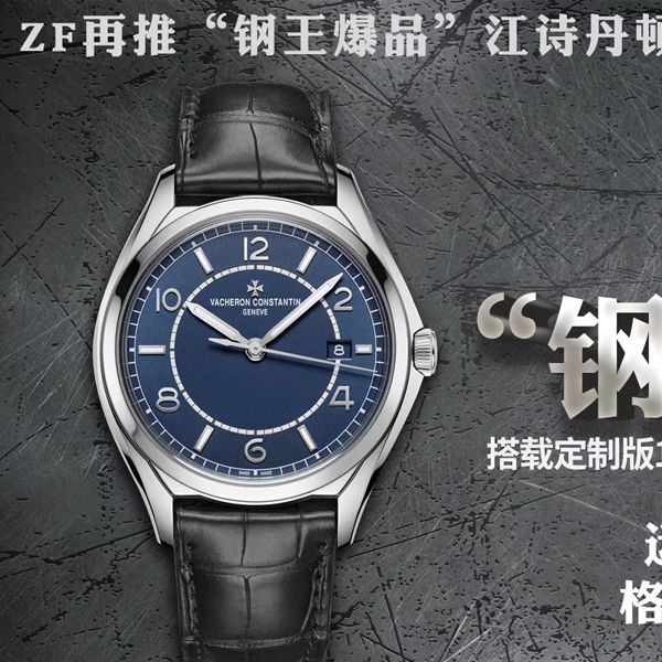 ZF Factory 精高仿手表Vacheron Constantin  伍陆之型系列4600E/000A-B487 wrist watch 