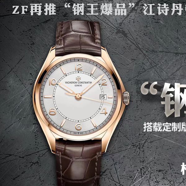 ZF Factory Vacheron Constantin  高仿手表伍陆之型系列4600E/000R-B441 wrist watch 