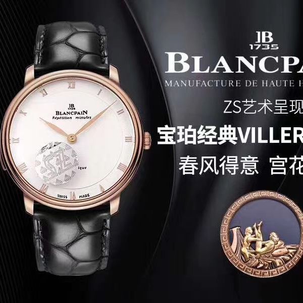 ZS Factory 高仿Blancpain 艺术大师春宫手表6033-3642-55A wrist watch 