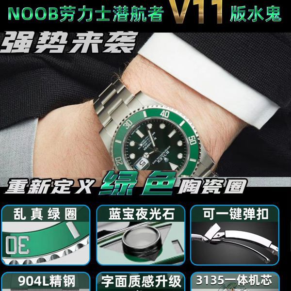 NOOB，N Factory   Rolex  Submariner  Submariner V11版本复刻高仿116610LV-97200手表