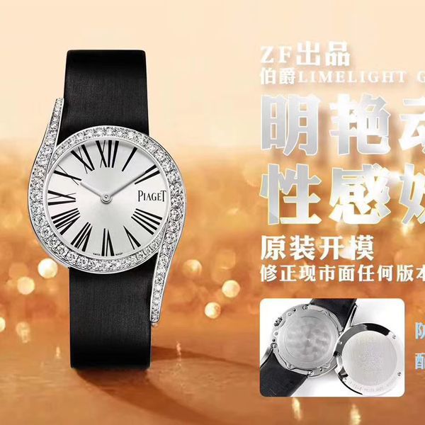 ZF Factory  Piaget LIMELIGHT GALA 1比1高仿手表G0A42150女表