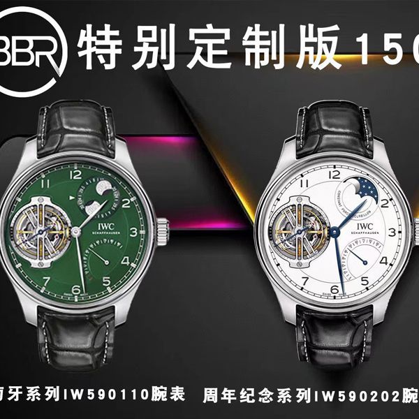 BBR Factory  IWC 150周年纪念 Tourbillon 复刻高仿IW590203、IW590202、IW590110 wrist watch 