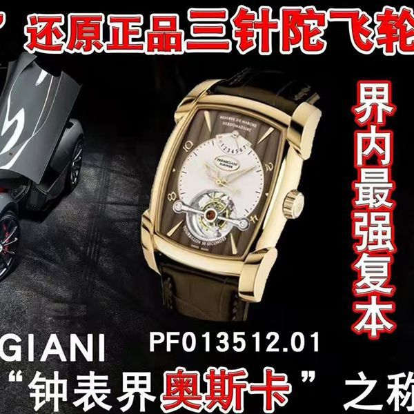 BBR Factory  Parmigiani 一比一复刻高仿 Tourbillon 手表PF013512.01和PF011255.01 wrist watch 