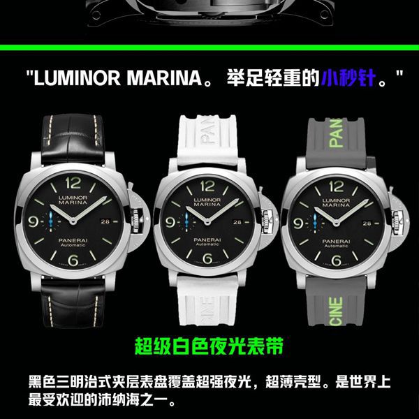 VS Factory Panerai LUMINOR系列复刻高仿PAM01312 wrist watch 