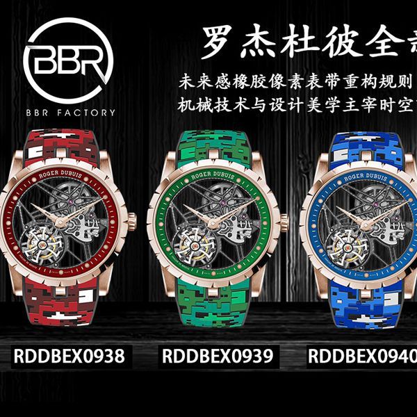 BBR Factory Roger Dubuis1比1高仿 Tourbillon 手表彩色旋风RDDBEX0938，RDDBEX0939，RDDBEX0393，RDDBEX0940