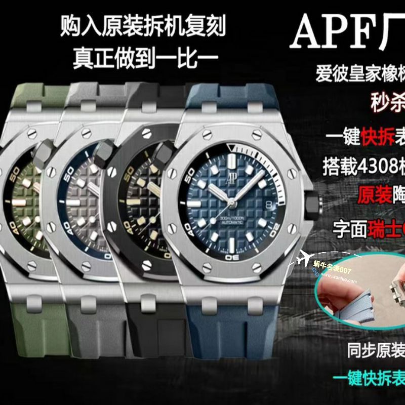 APF Factory 一比一 top 复刻高仿手表Audemars Piguet  Royal Oak Offshore 15720ST.OO.A027CA.01四颜色 wrist watch 