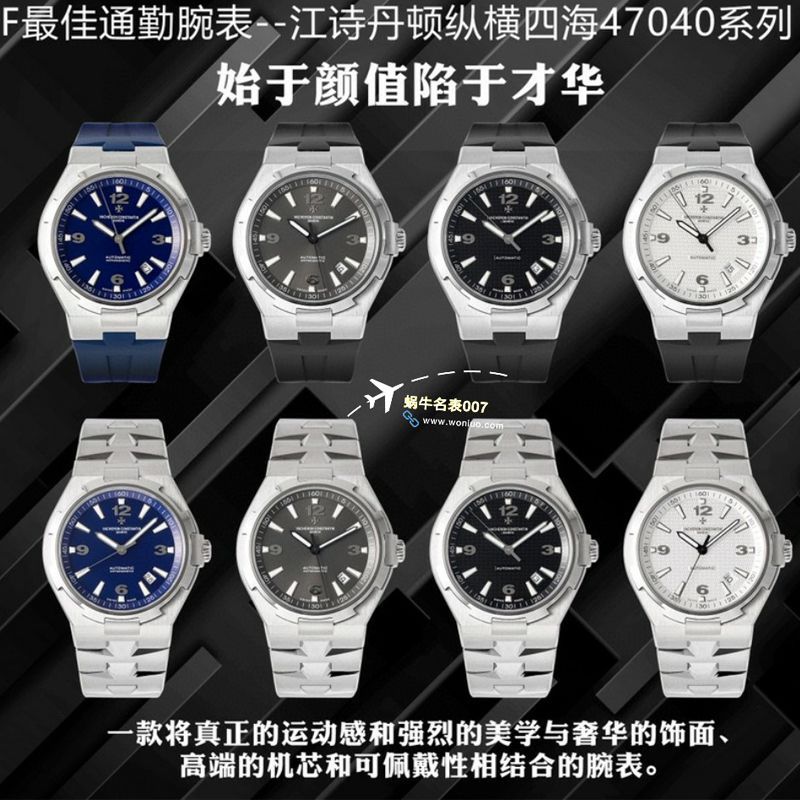 PPF Factory 一比一 top 高仿手表Vacheron Constantin   Overseas 47040/B01A-9093，P47040/000A-9008等