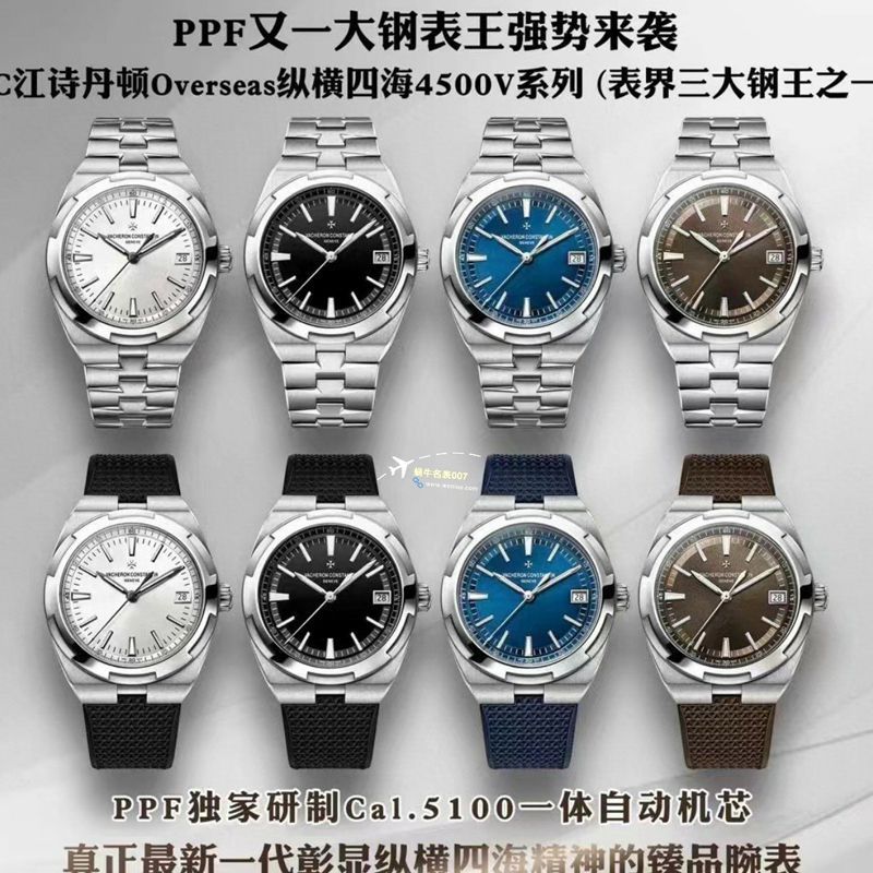 PPF Factory 1比1 top 复刻高仿Vacheron Constantin   Overseas 手表4500V/110A-B128，4500V/110A-B126，4500V/110A-B483