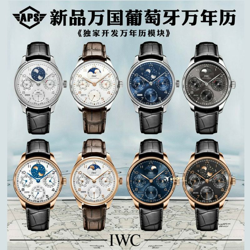 APS Factory  IWC 万年历IW503401，IW503302，IW503406一比一复刻高仿手表