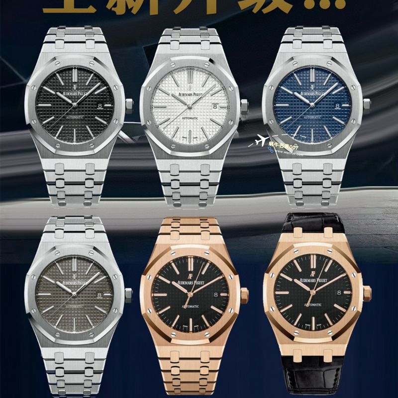 APS Factory Audemars Piguet 皇家橡树15400OR.OO.D002CR.01，15400ST.OO.1220ST.01一比一复刻高仿手表