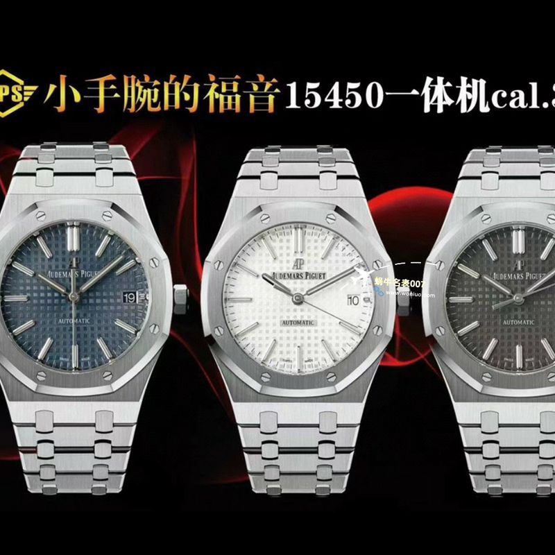 APS Factory Audemars Piguet 皇家橡树37毫米15450ST.OO.1256ST.01，15450ST.OO.1256ST.02，15450ST.OO.1256ST.03一比一高仿复刻手表