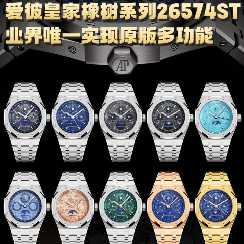 【 Video analysis 】BBR Factory Audemars Piguet 皇家橡树万年历一比一高仿 top 复刻手表26574ST.OO.1220ST.03，26574PT.OO.1220PT.01，26574OR.OO.1220OR.03等 wrist watch 