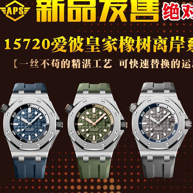  Video analysis APS Factory Audemars Piguet  Royal Oak Offshore 复刻高仿15720ST.OO.A052CA.01 wrist watch (牛油果)，15720ST.OO.A009CA.01，15720ST.OO.A027CA.01，15720CN.OO.A002CA.01