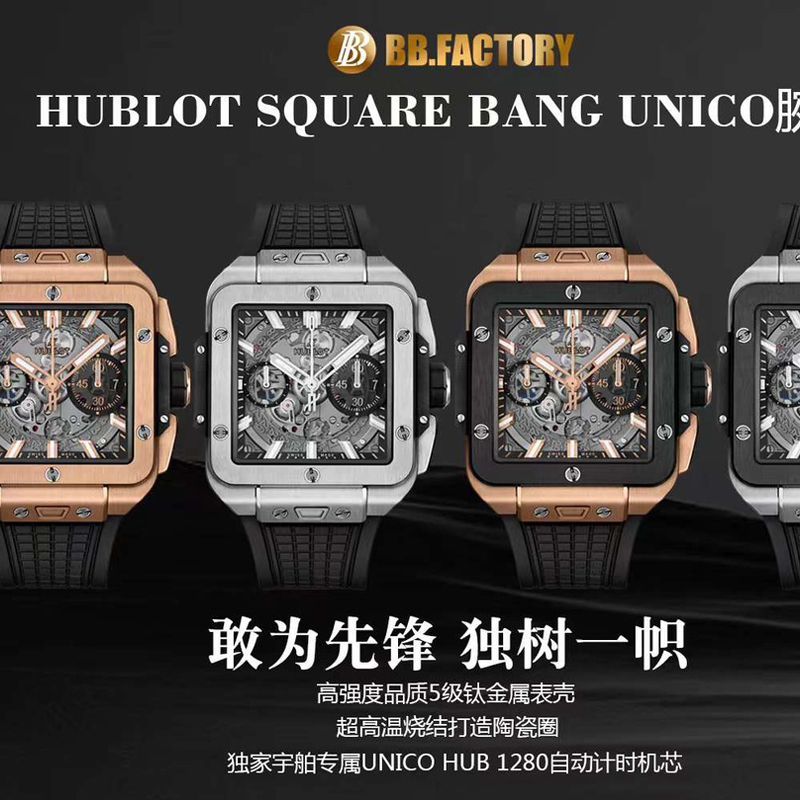 BBF hublot SQUARE BANG UNICO方形一比一复刻高仿表821.OX.0180.RX，821.OM.0180.RX，821.NM.0170.RX，821.NX.0170.RX