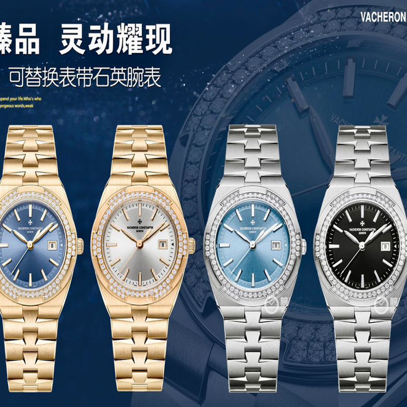 CCVacheron Constantin   Overseas 女表一比一复刻高仿1205V/100A-B591，1225V/200R-H015，1225V/200A-B590 wrist watch 