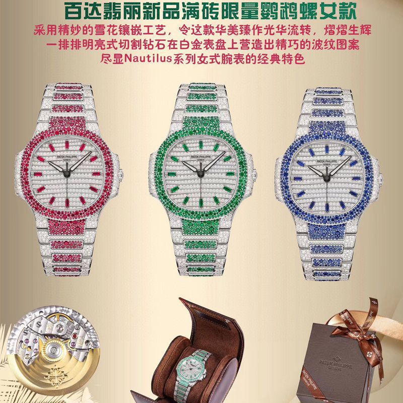 GR PATEK PHILIPPE 运动优雅 top 复刻高仿手表7118/1451G-001女 wrist watch 