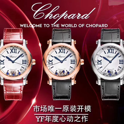 Chopard HAPPY SPORT MEDIUM AUTOMATIC系列 278559-3001  top 复刻高仿女士手表