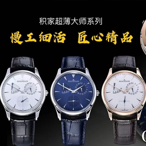 GF Factory  Jaeger-LeCoultre 大师Q1378420，1372520，1378480 top 复刻高仿 Jaeger-LeCoultre 小丑手表